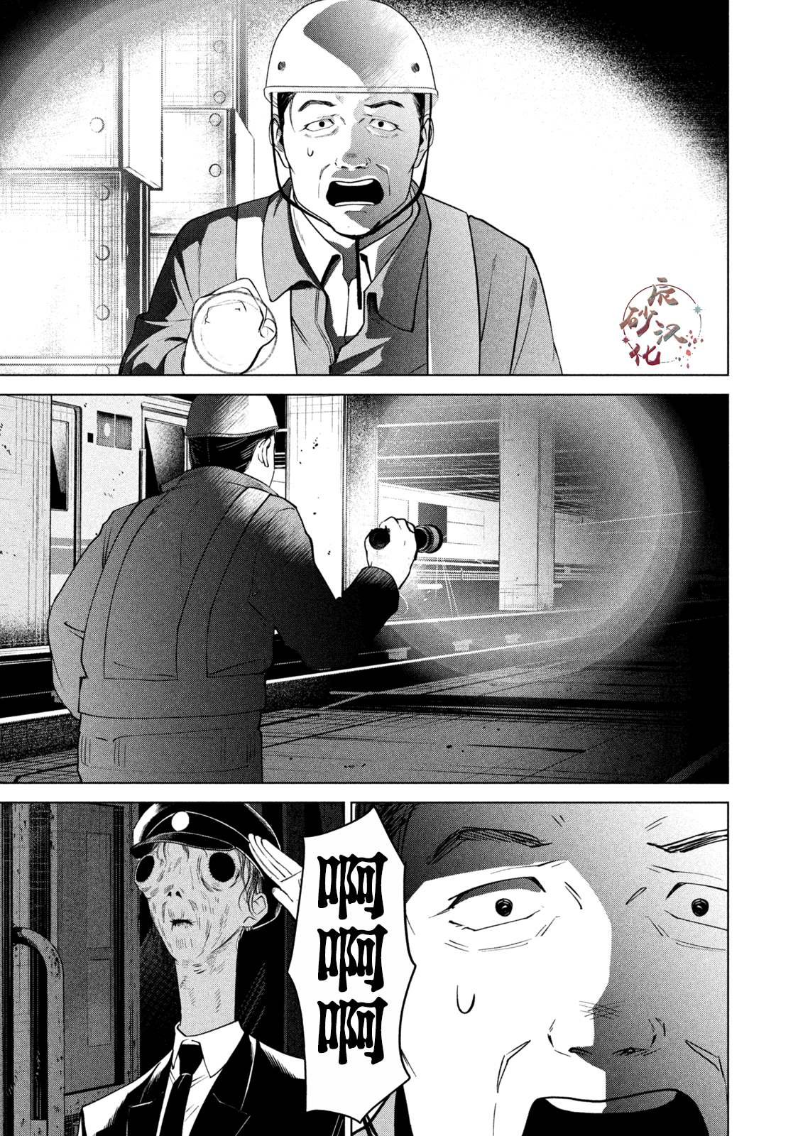 第1话 是这家伙的原因