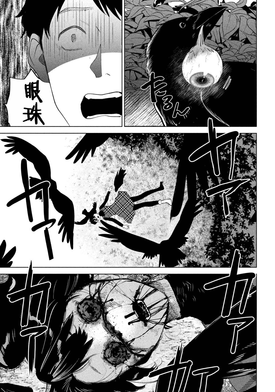 第1话 是这家伙的原因