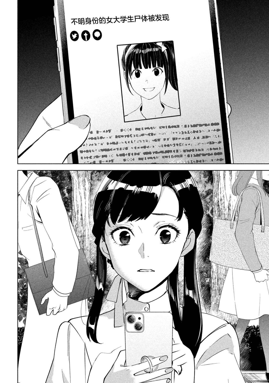 第1话 是这家伙的原因