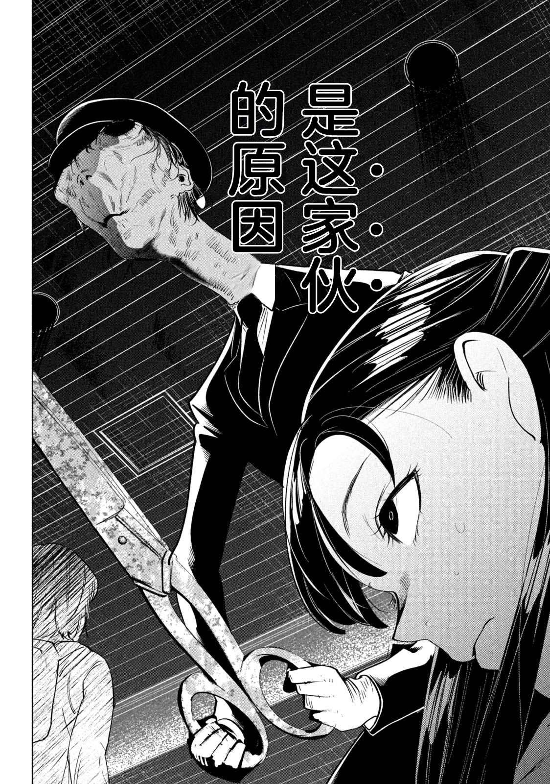 第1话 是这家伙的原因