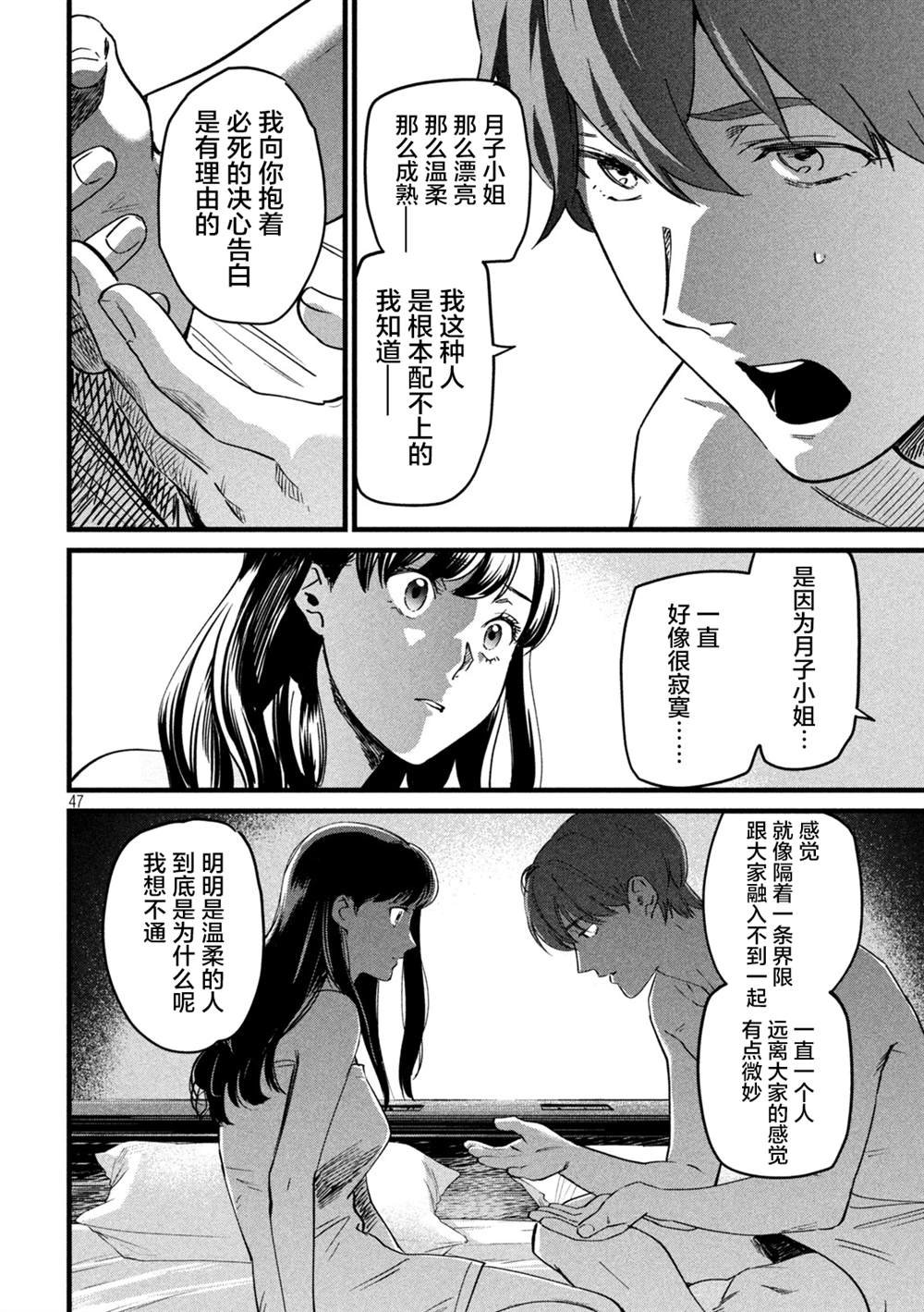 第2话 又来了