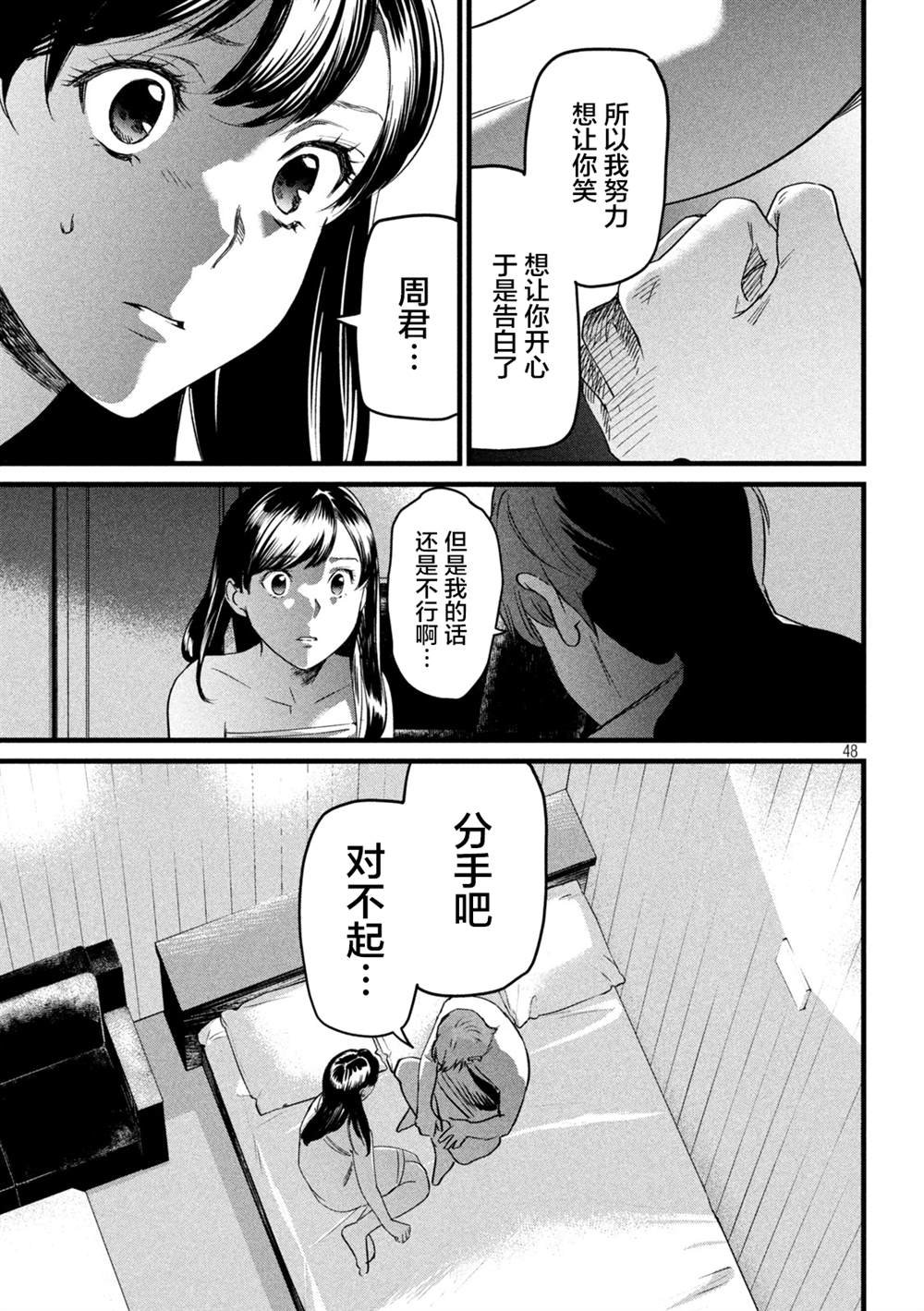 第2话 又来了