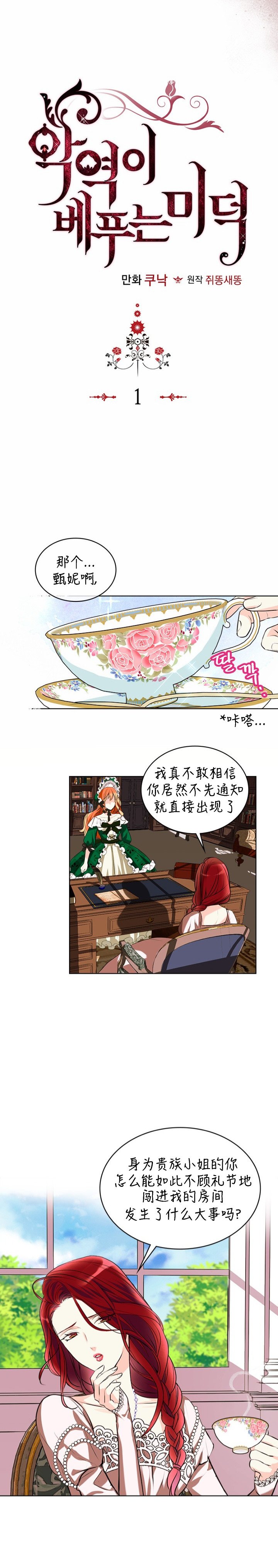 第1话