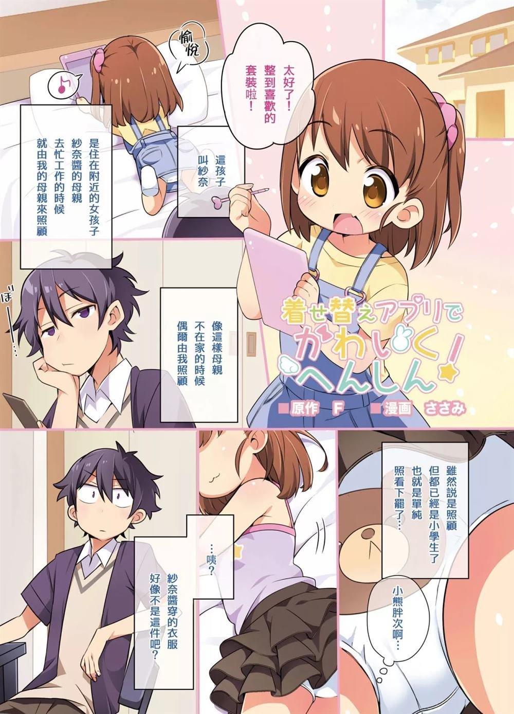 第1话