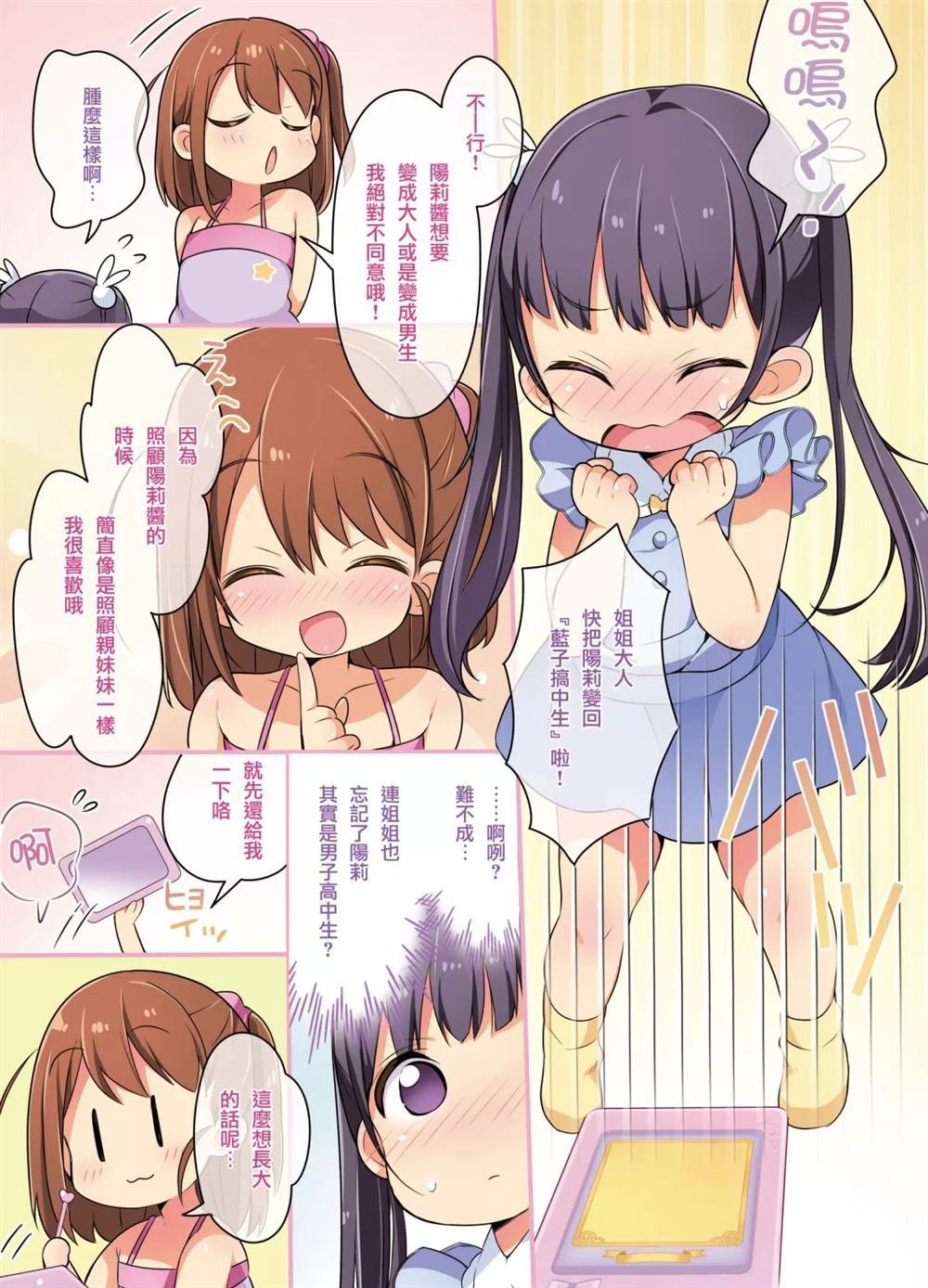 第1话