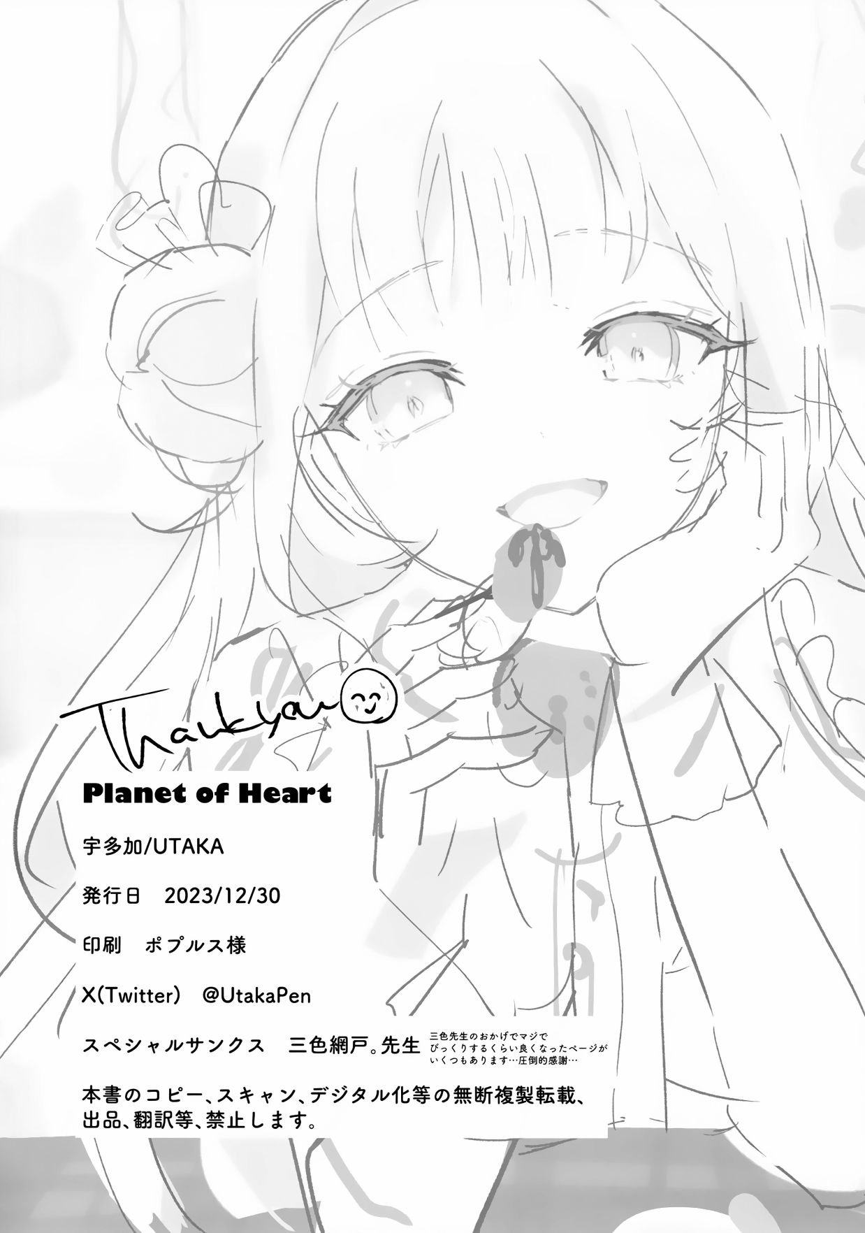 全一话
