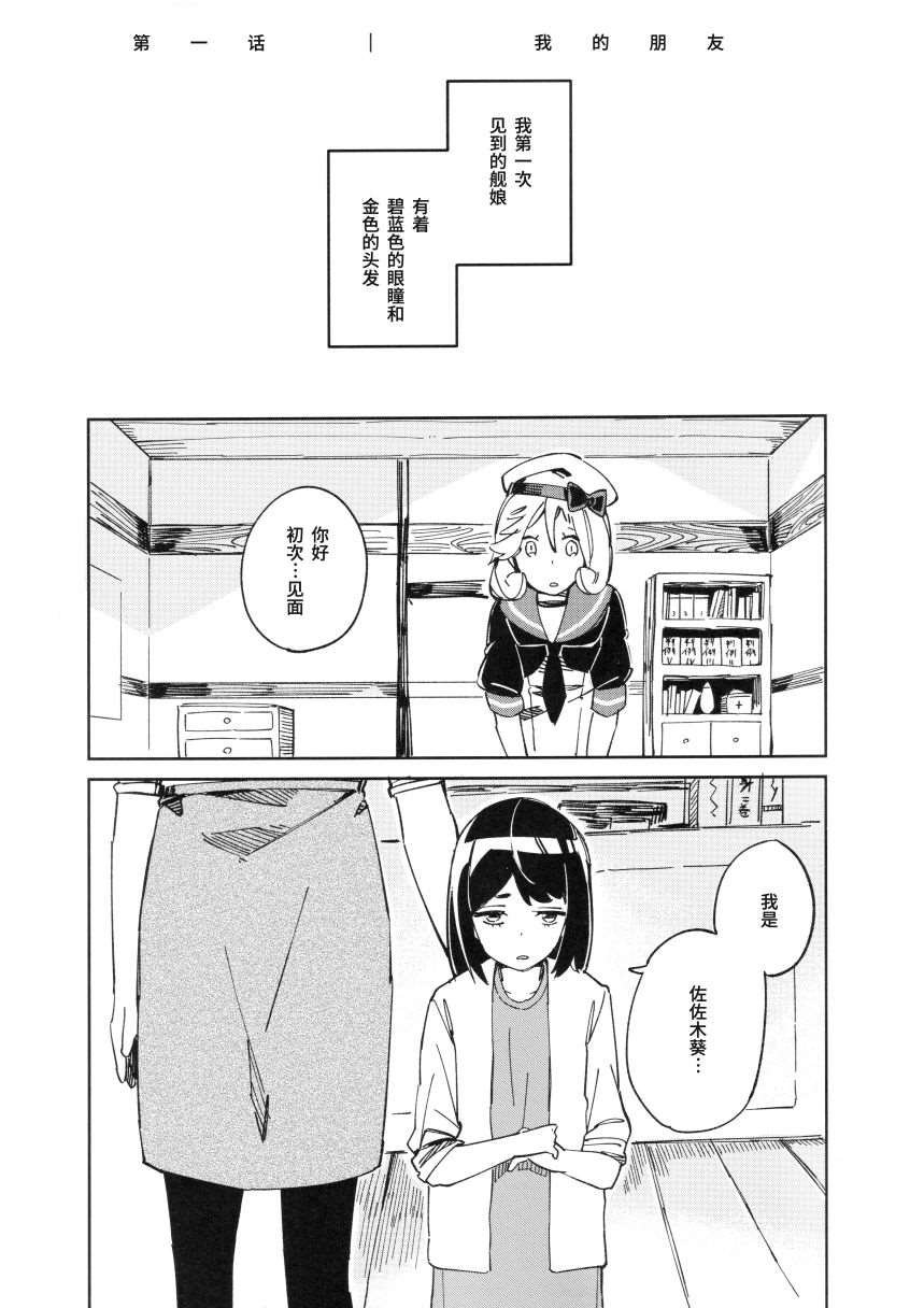 第1话