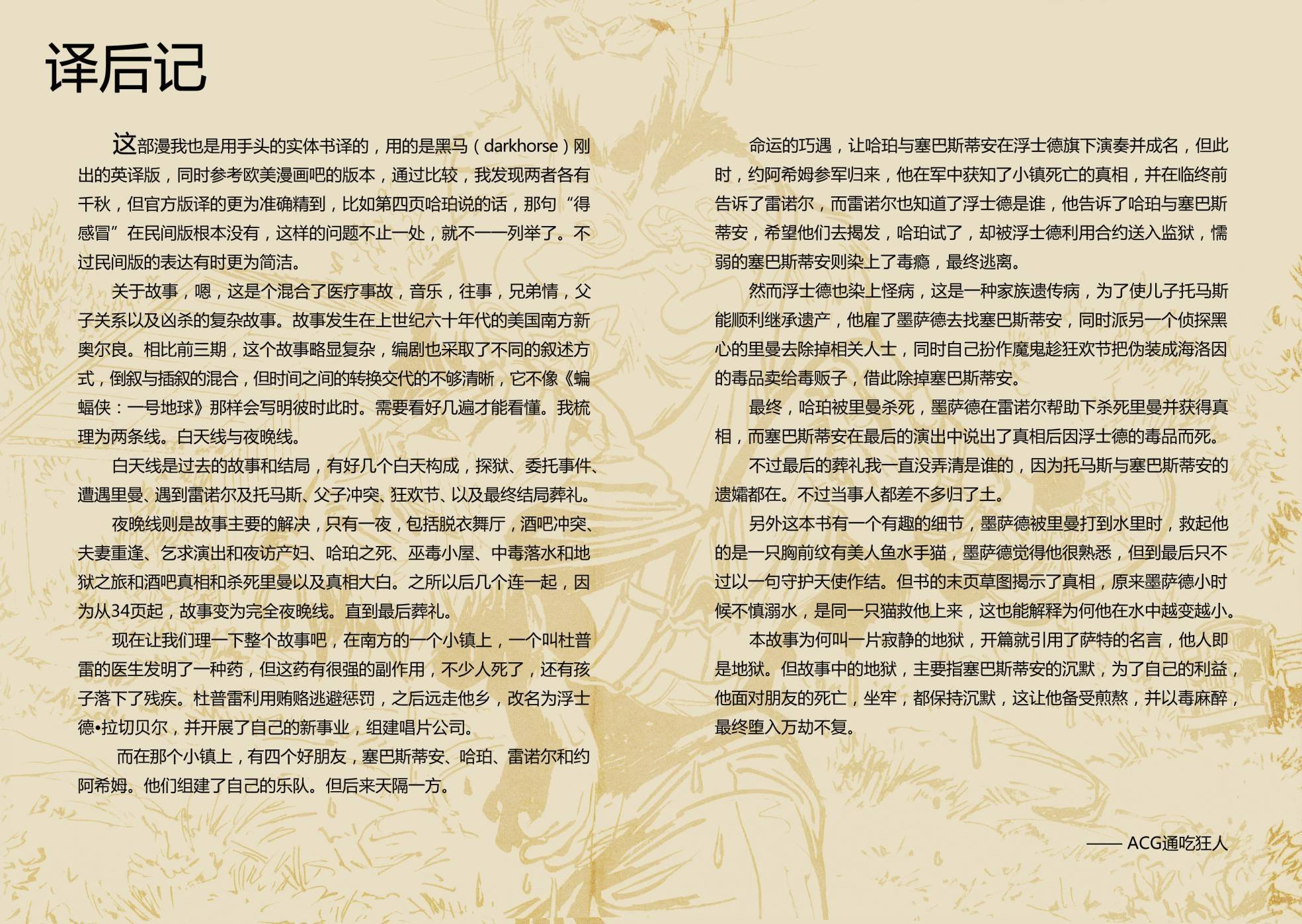 第4卷