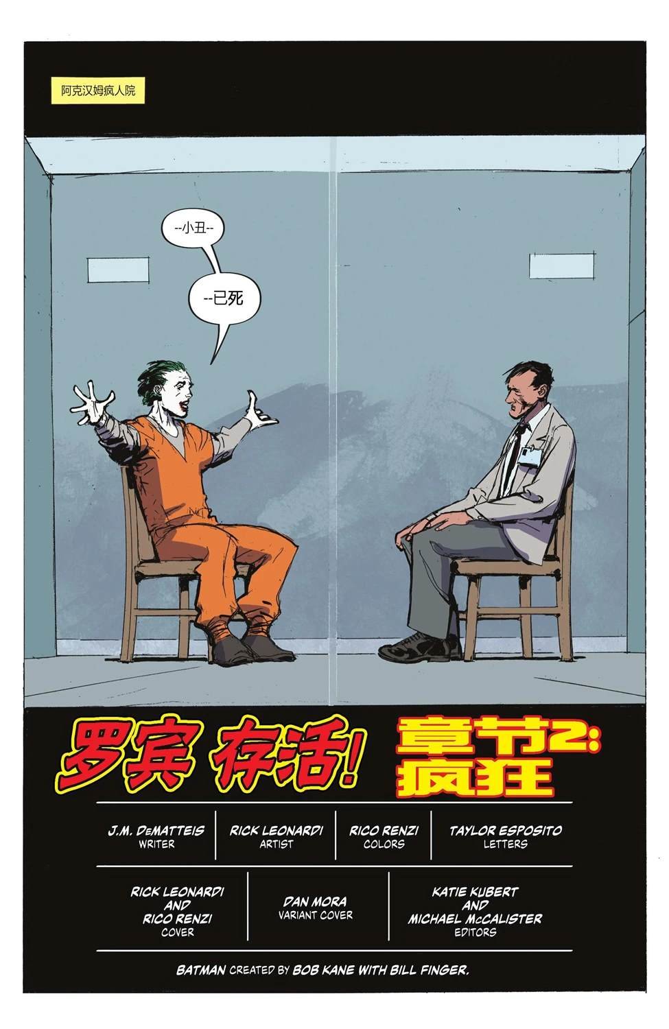 第2话