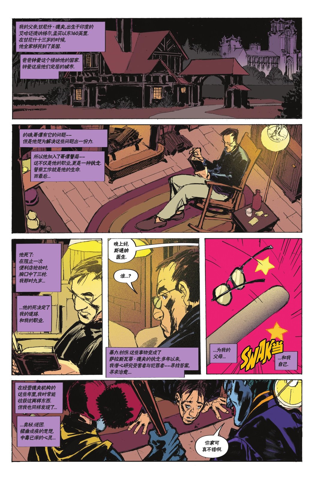 第4话