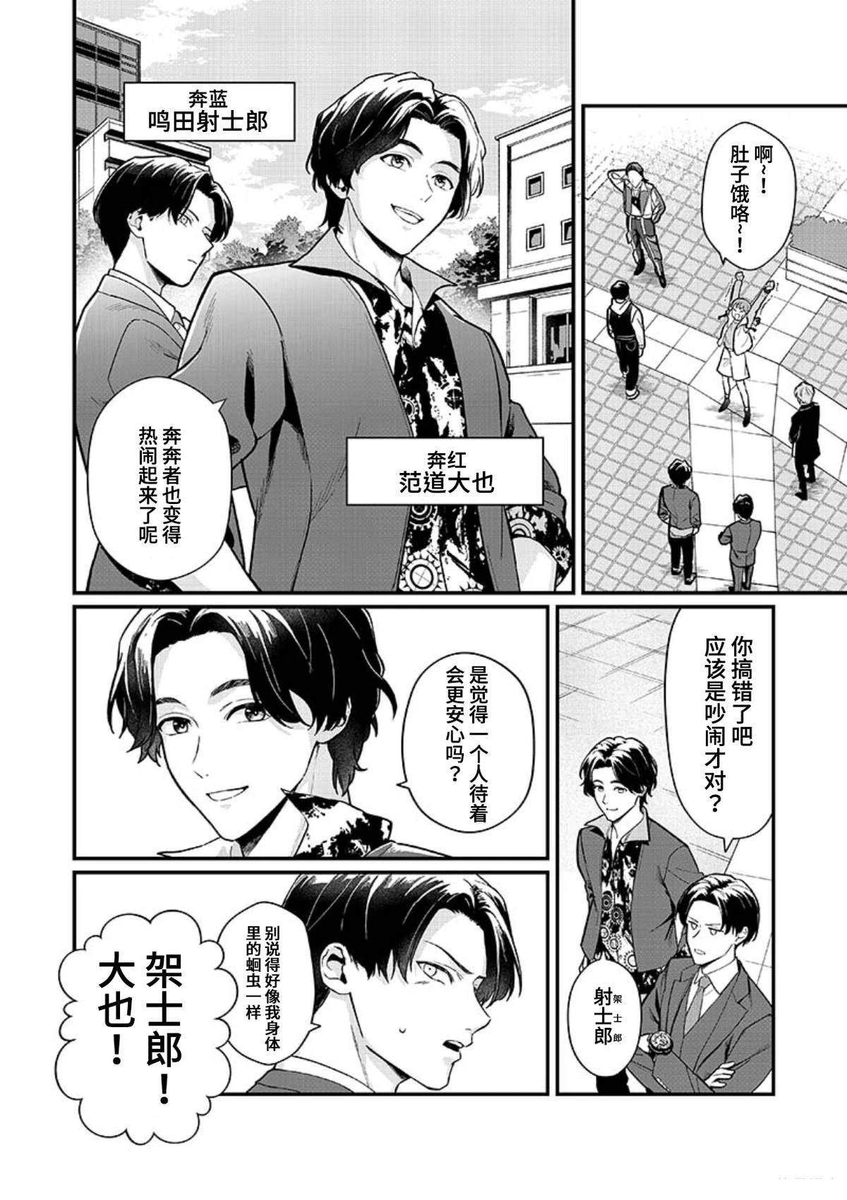 第1话