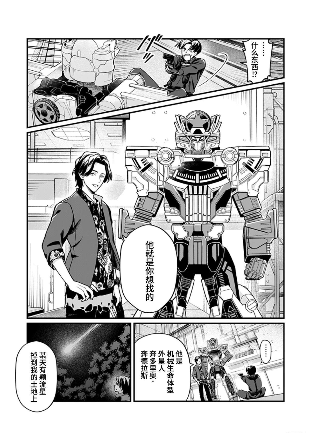 第2话