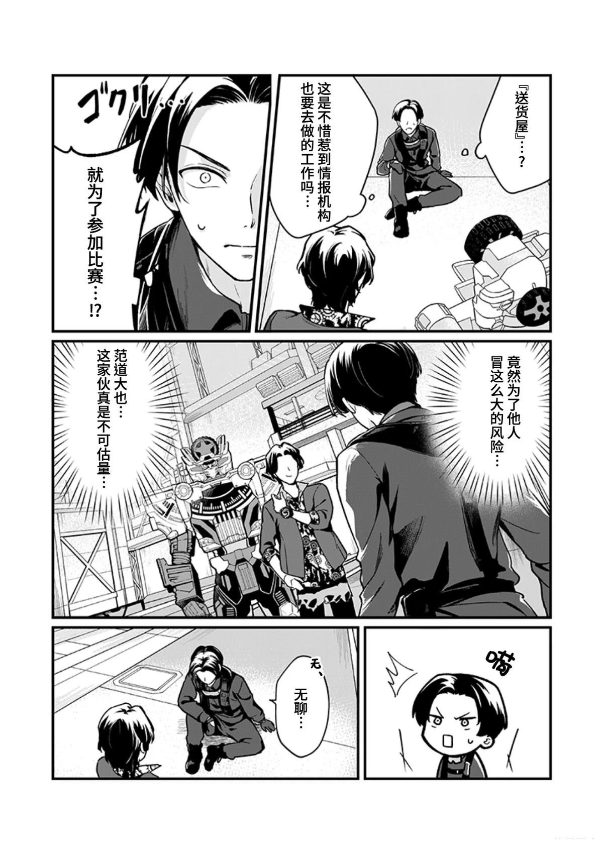 第2话