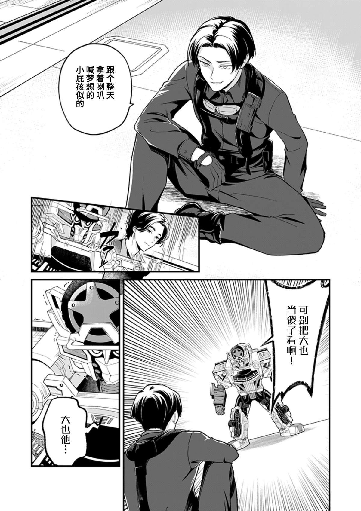 第2话