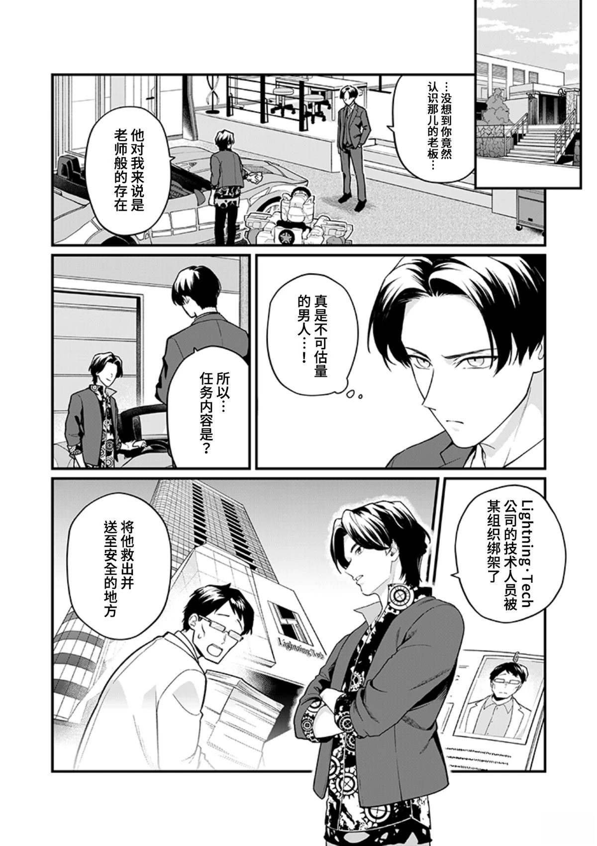 第3话