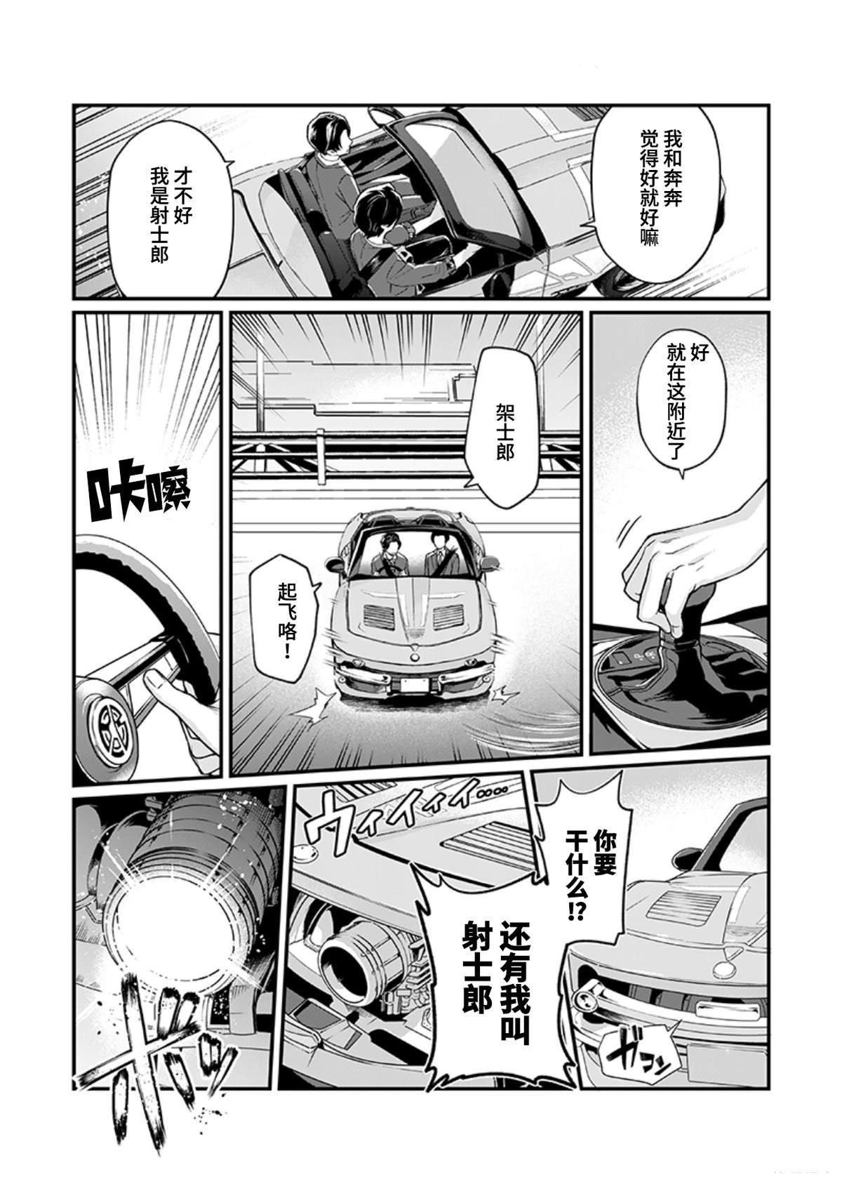 第3话