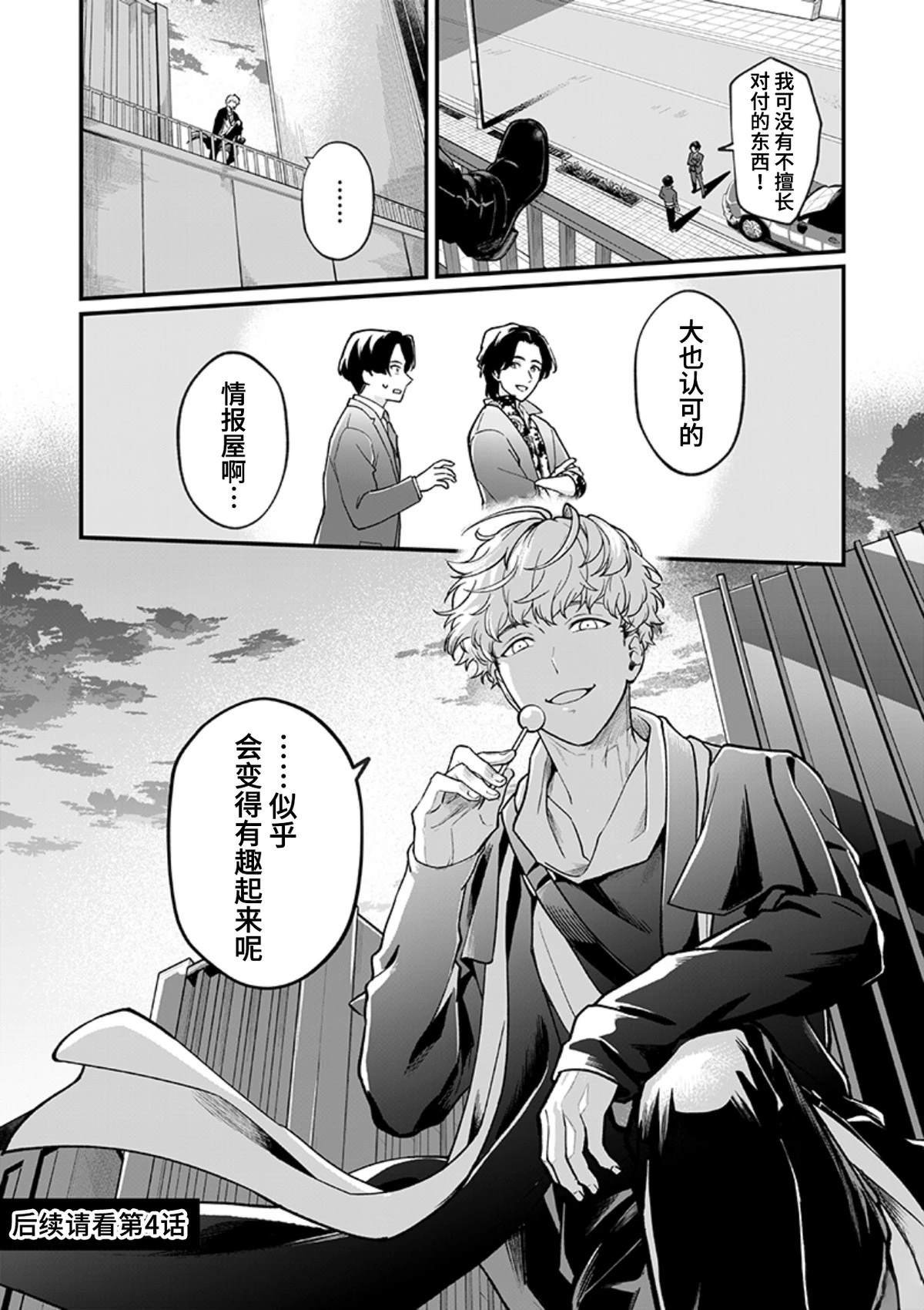 第3话