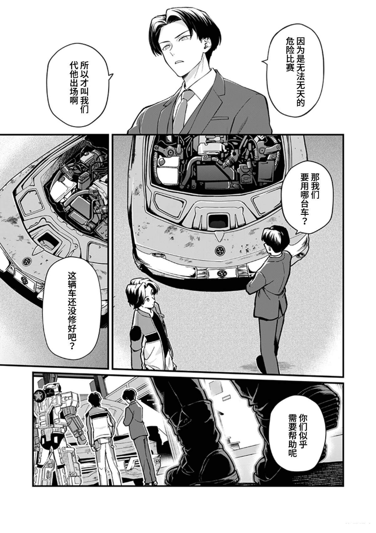 第4话