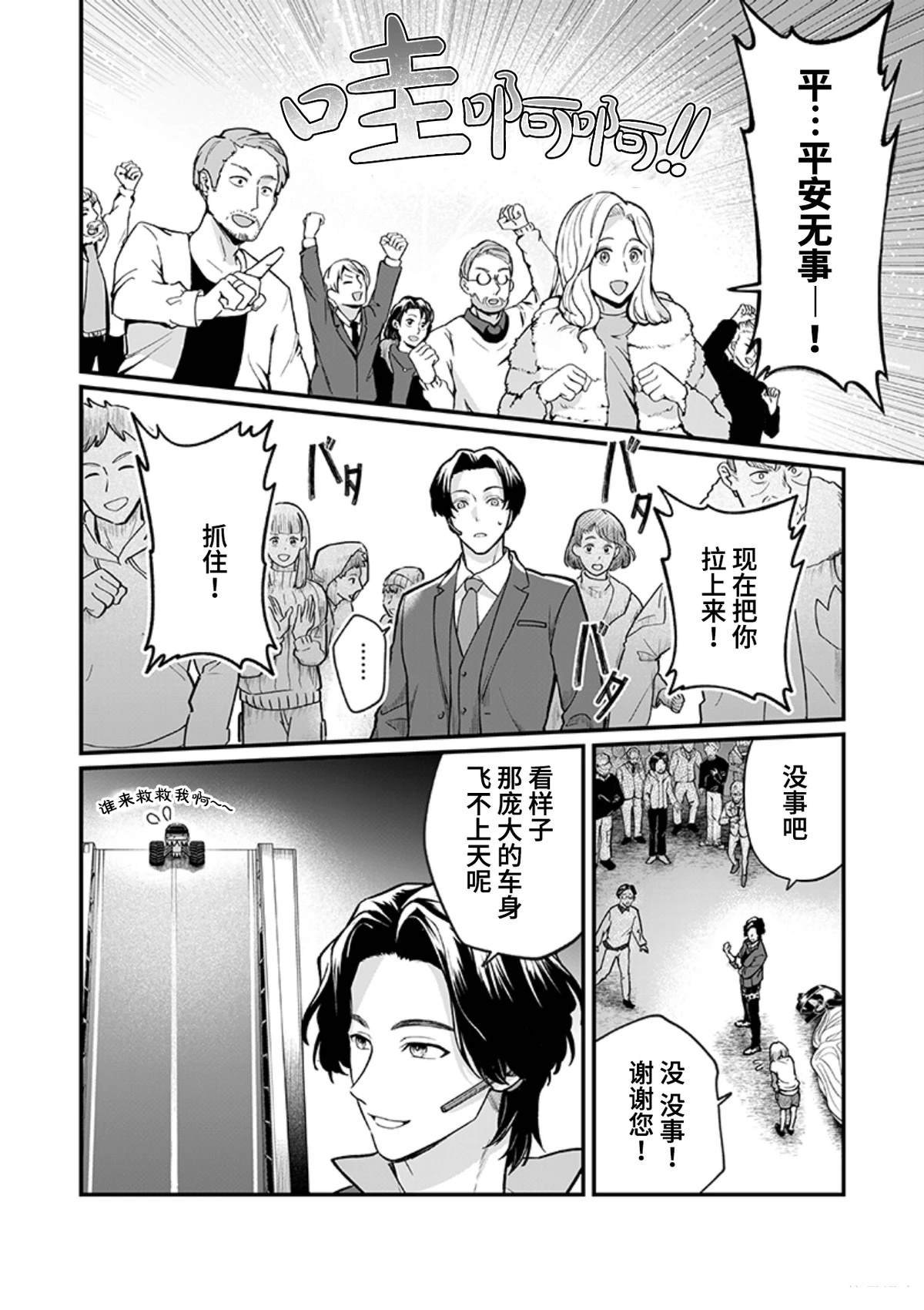 第4话