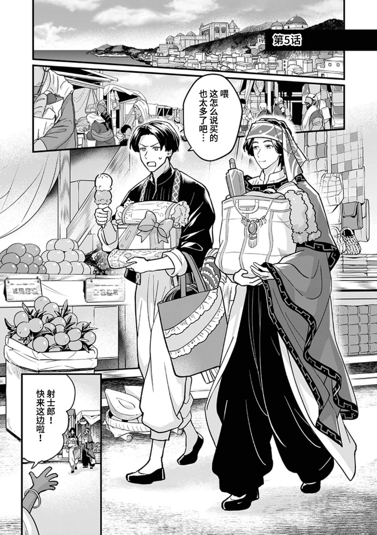 第5话