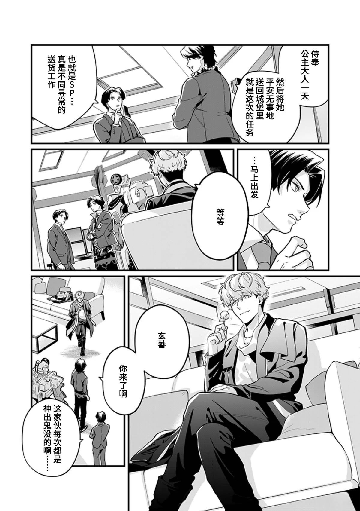 第5话