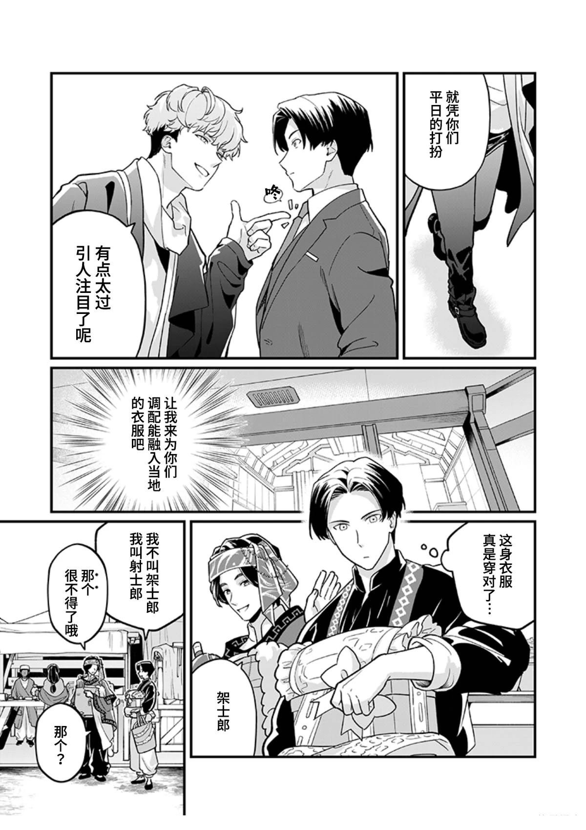 第5话