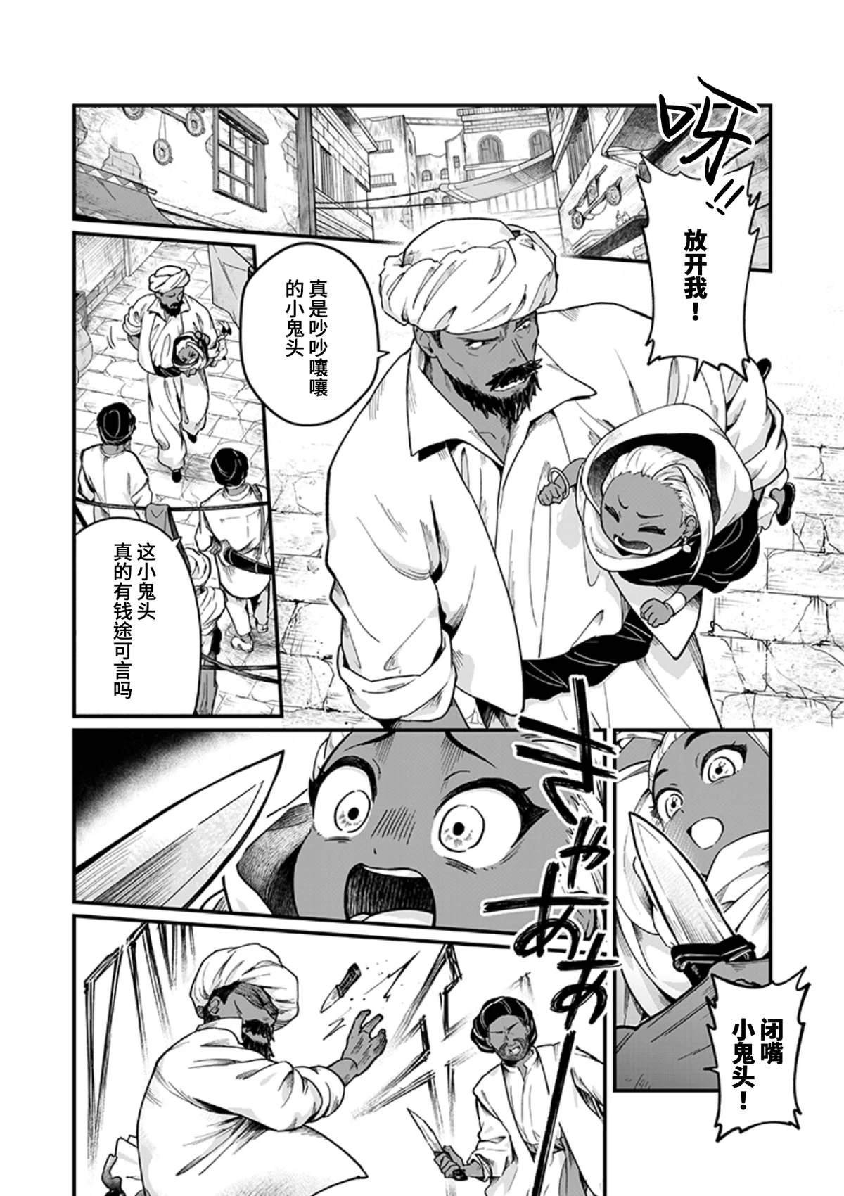 第5话