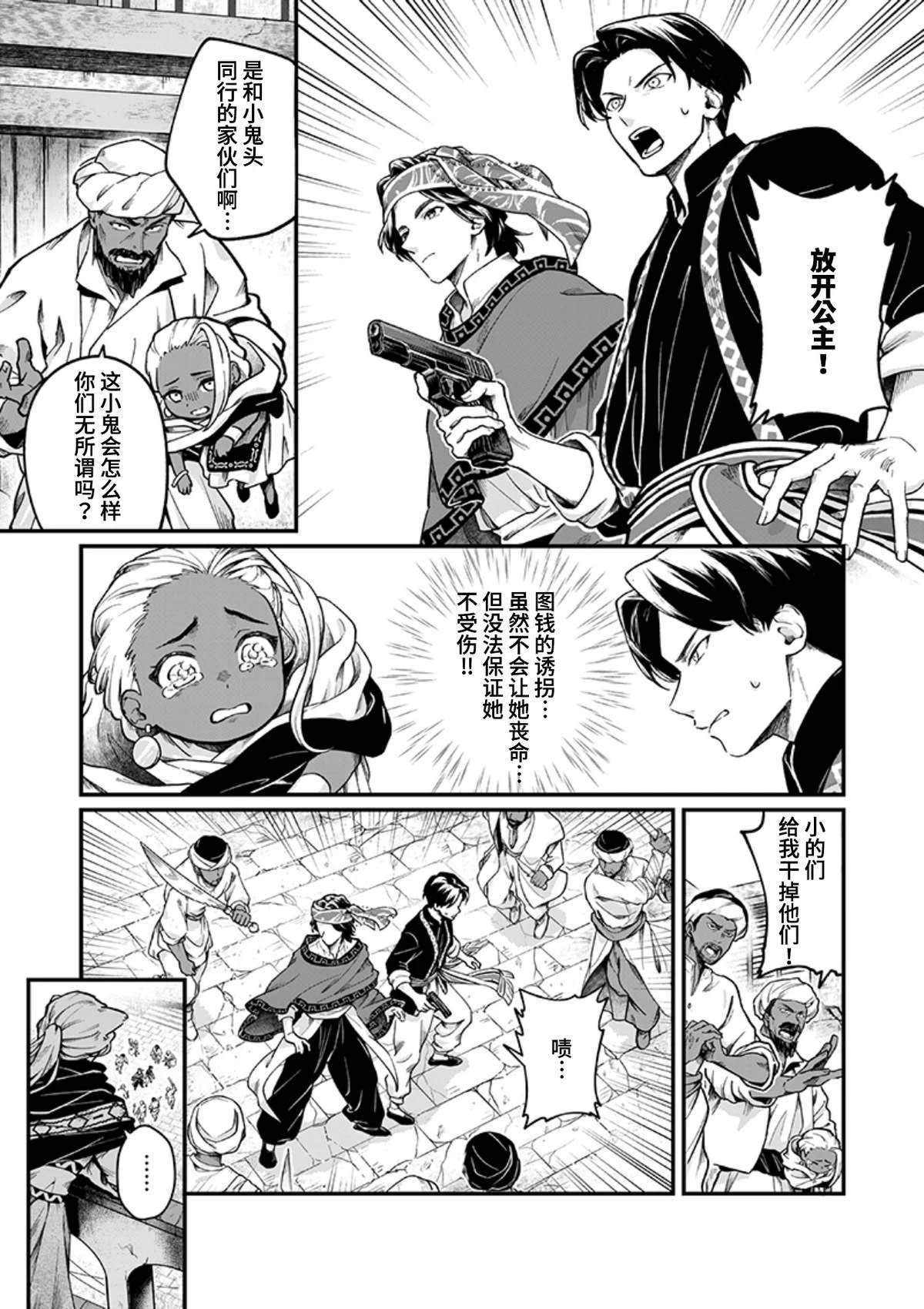 第5话