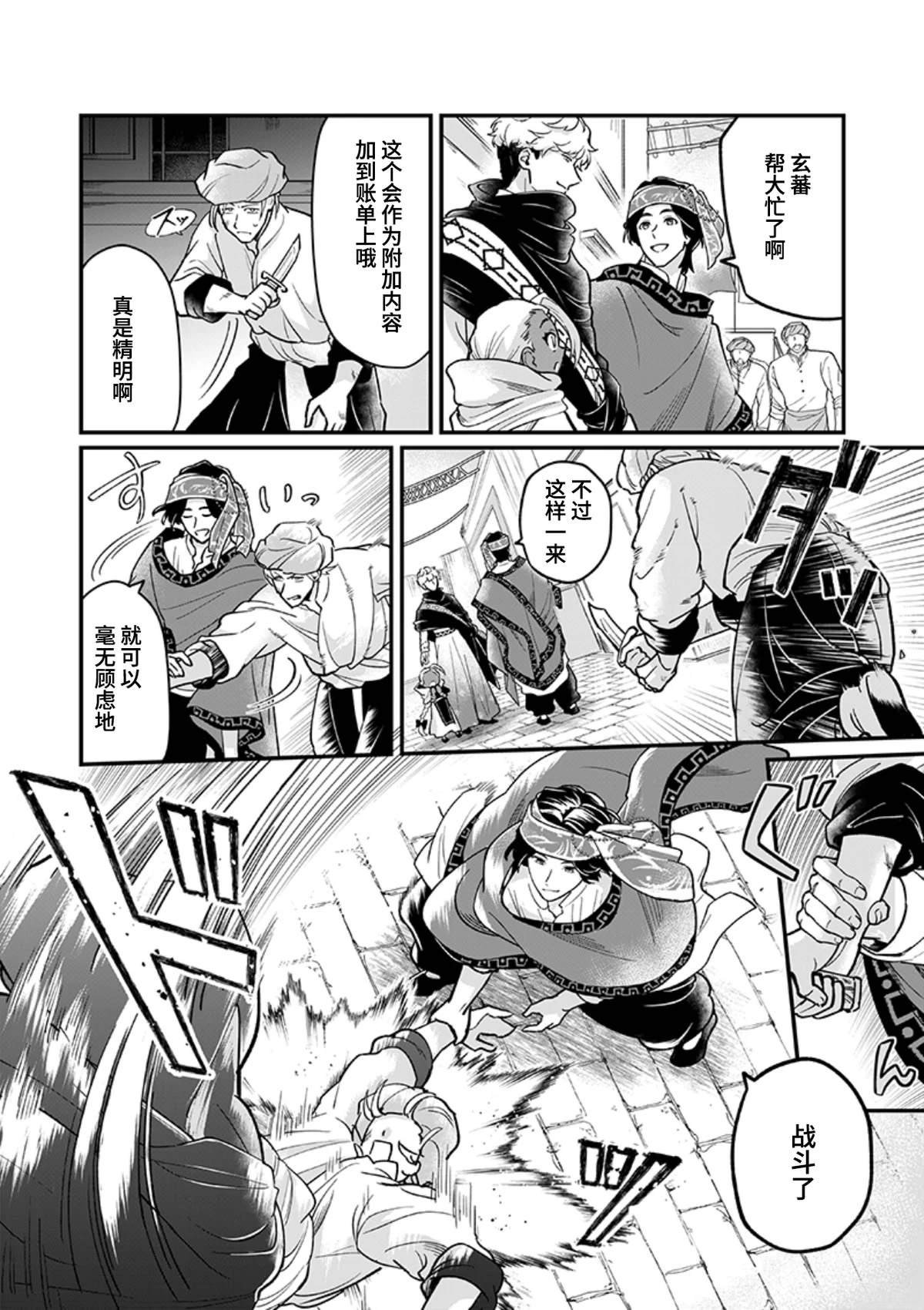 第5话