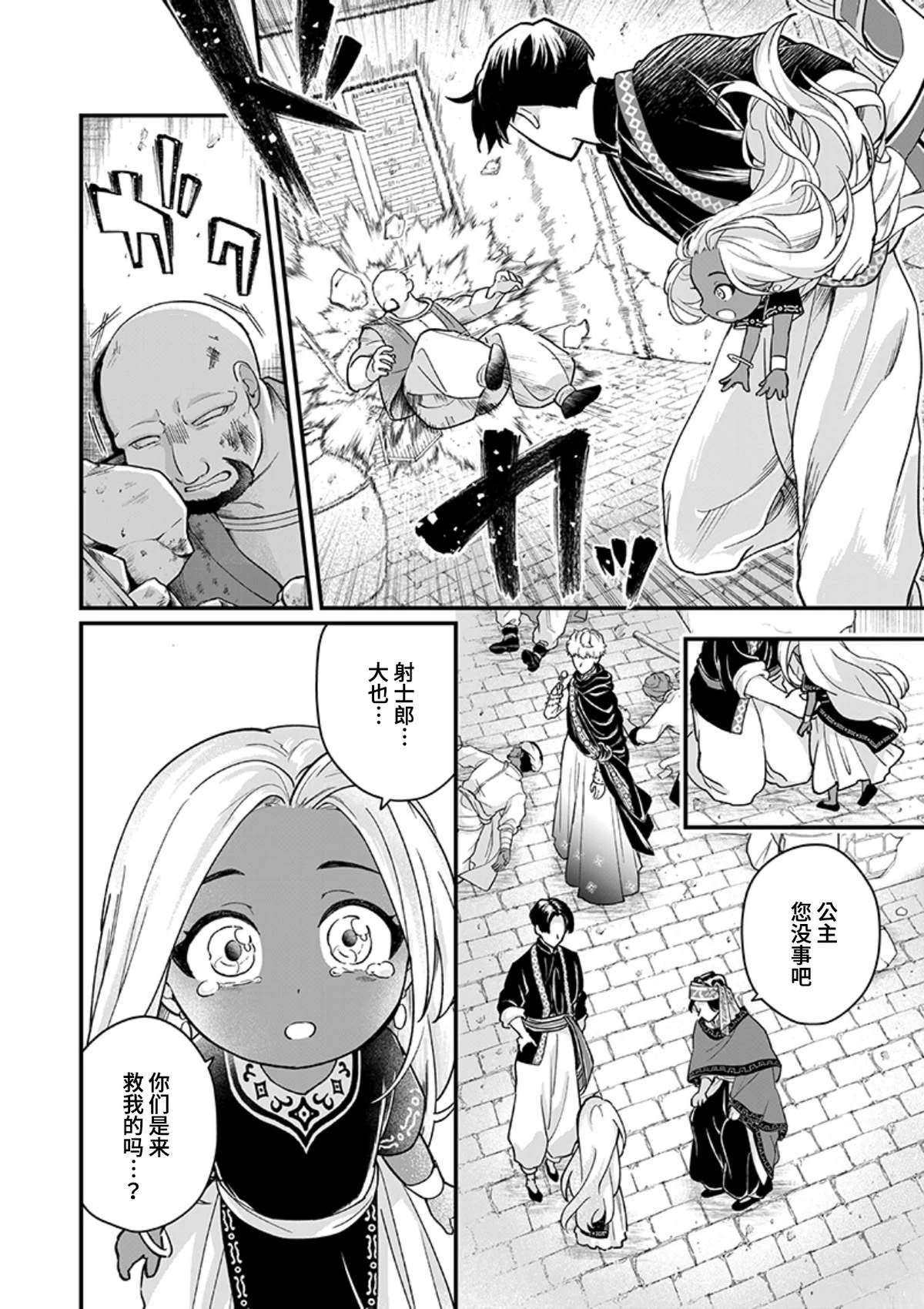 第5话