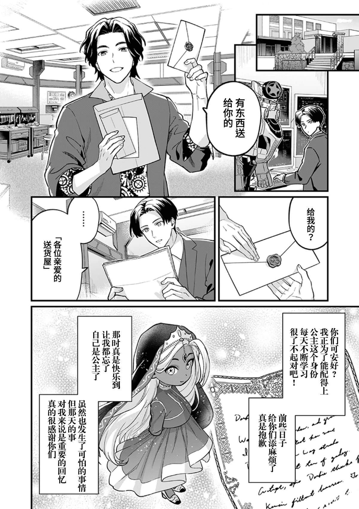 第5话