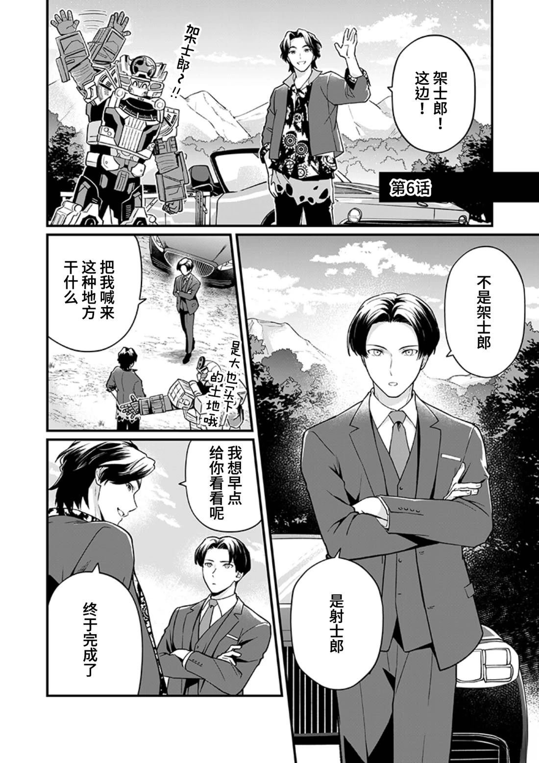 第6话