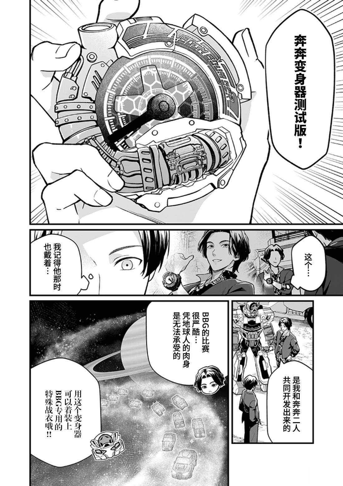 第6话