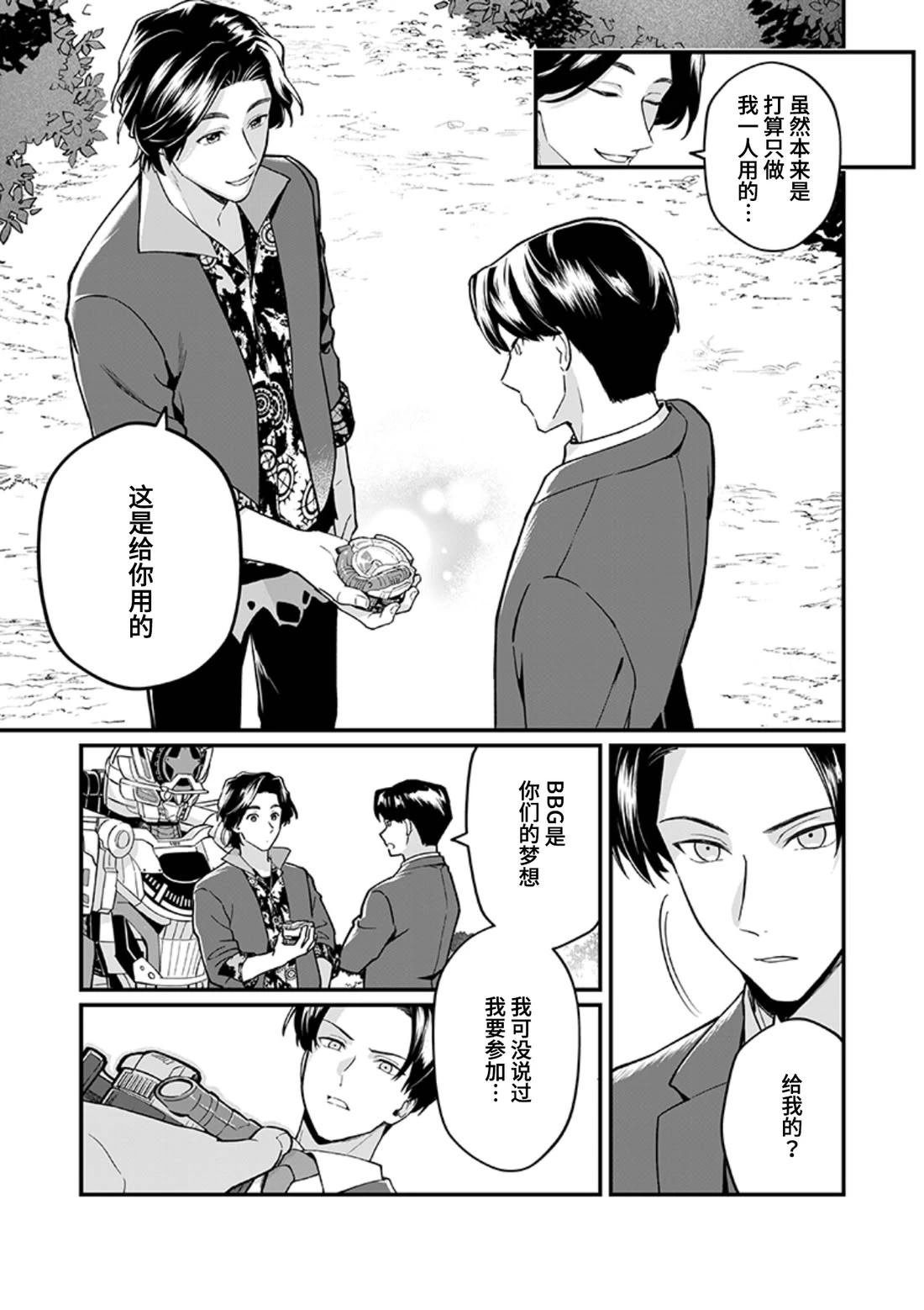 第6话