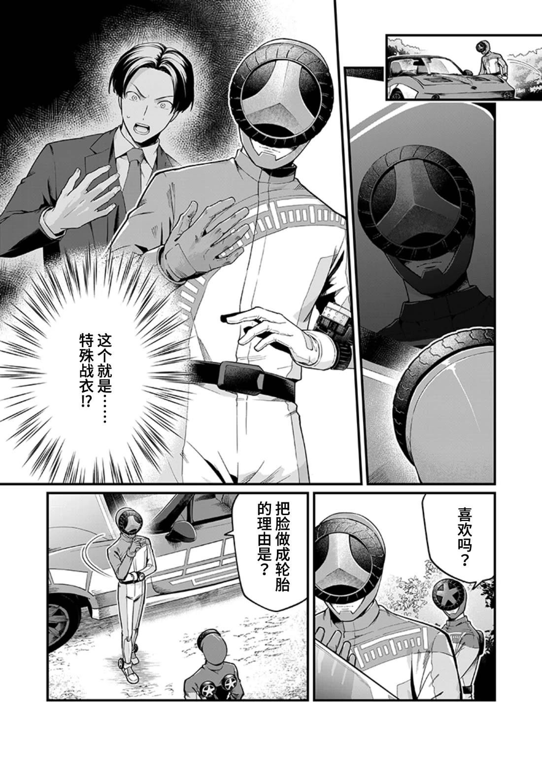 第6话