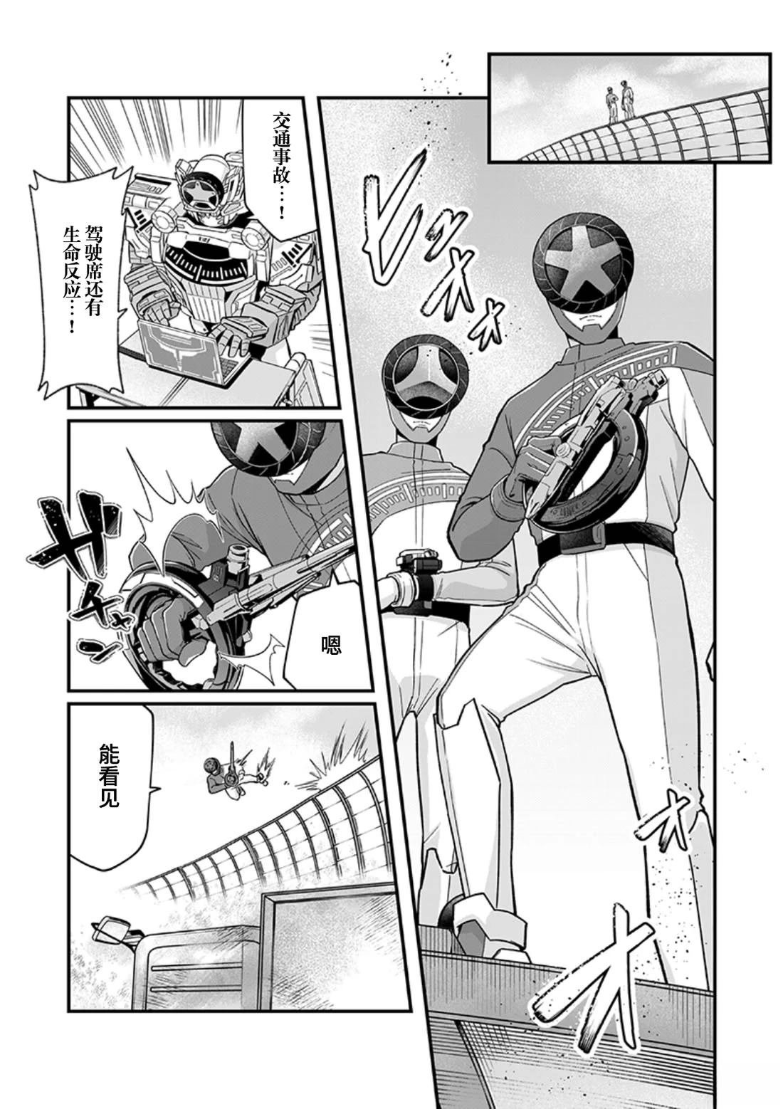 第6话