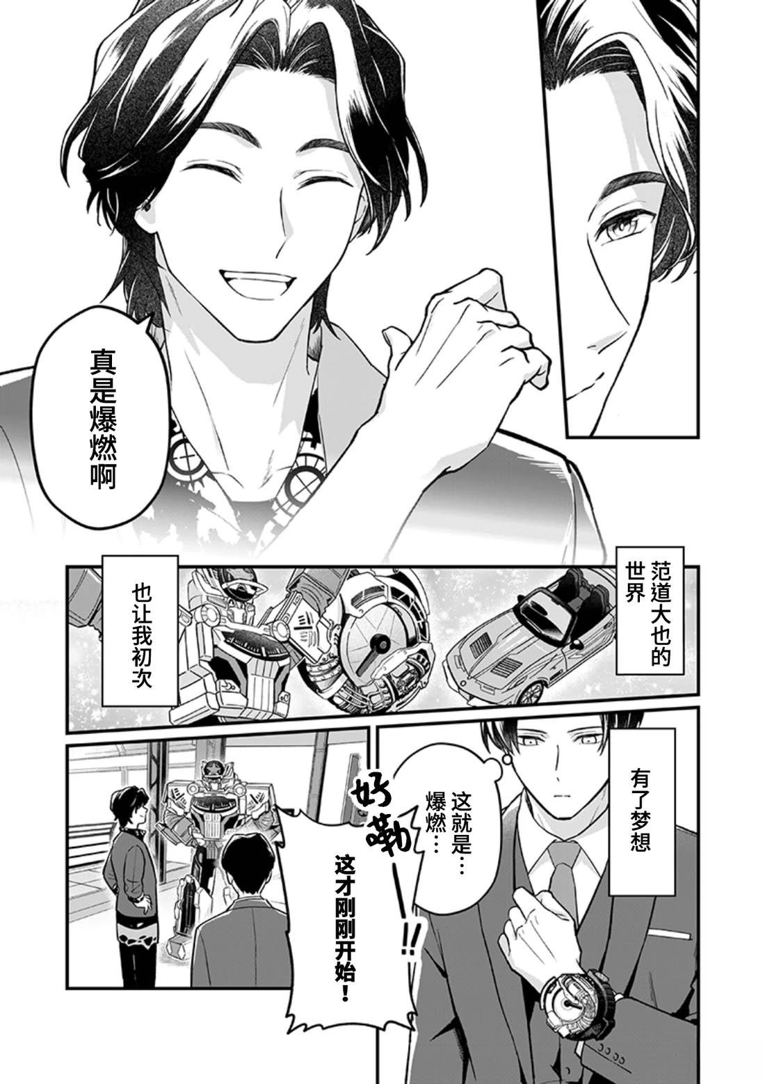 第6话