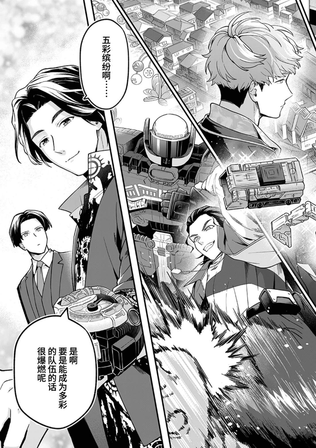 第6话