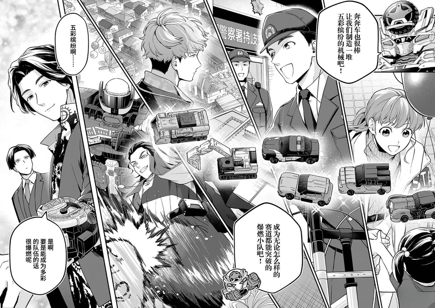 第6话