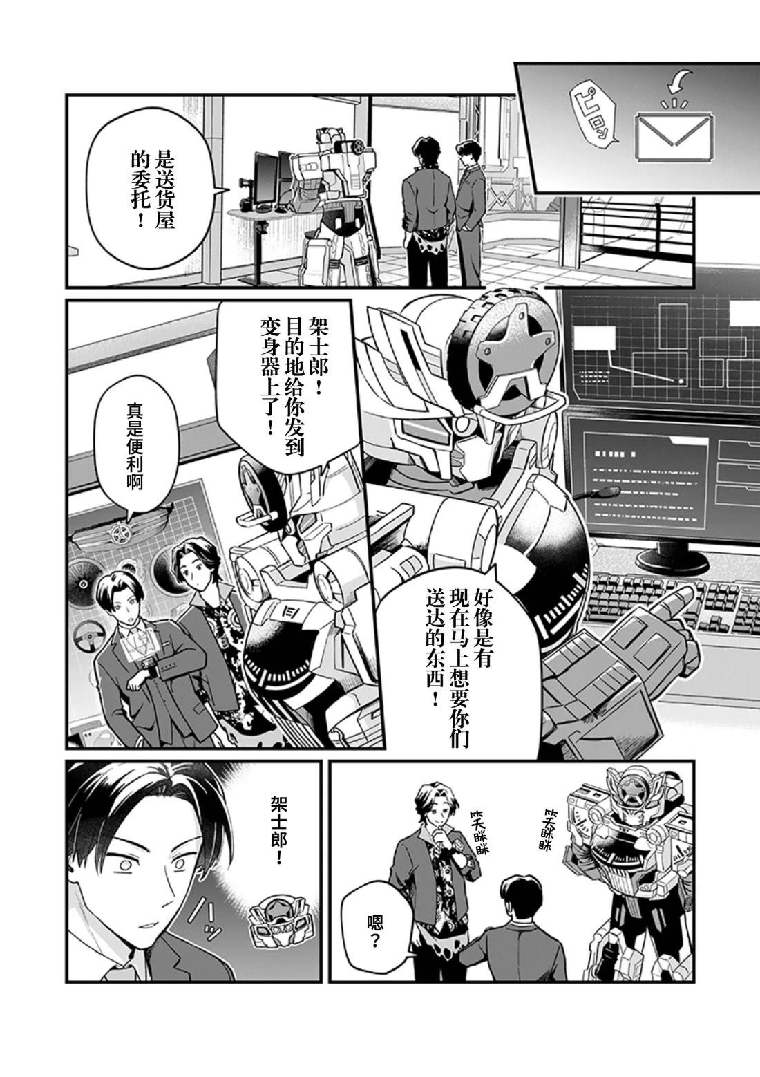第6话