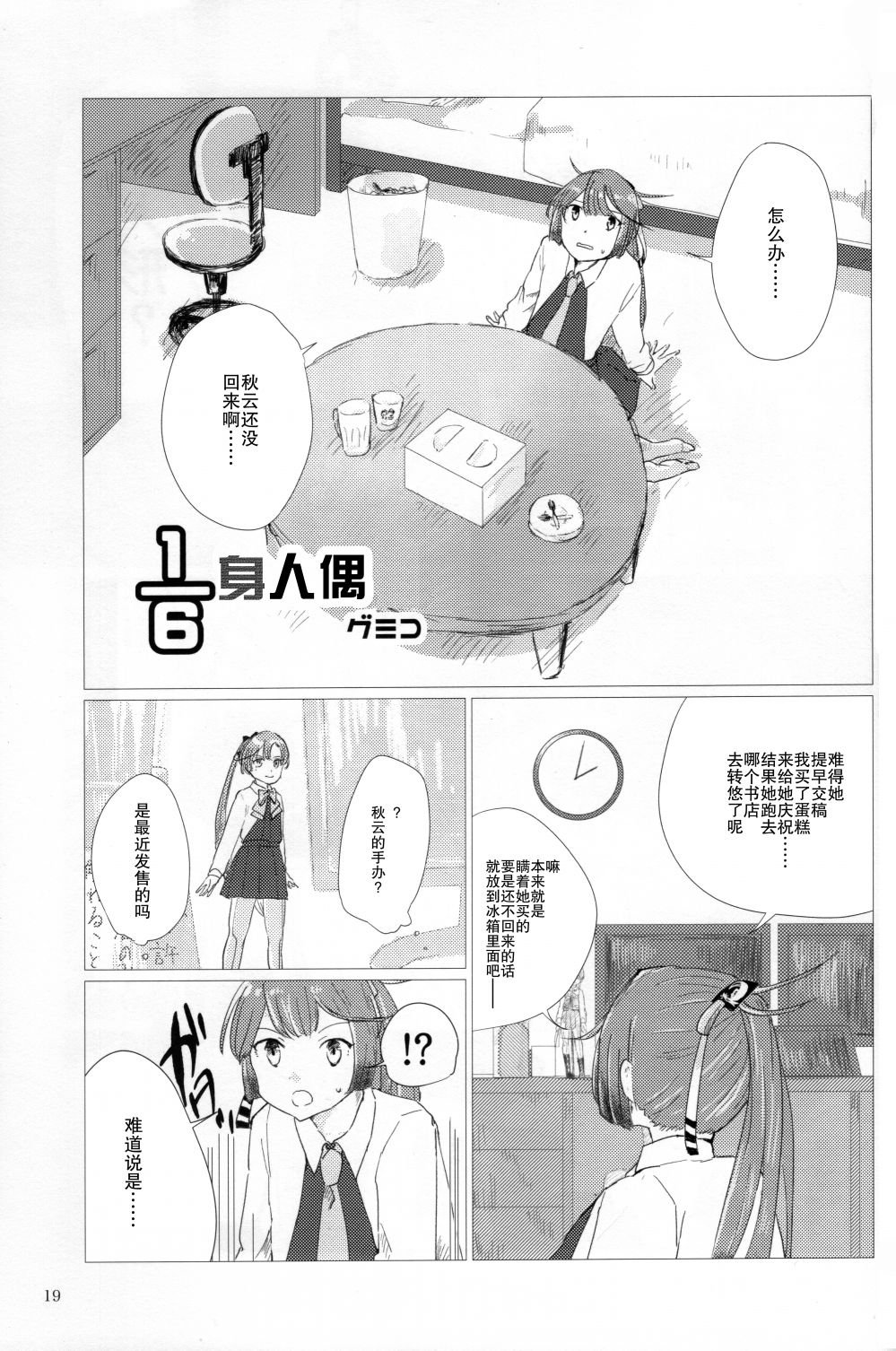 第1话
