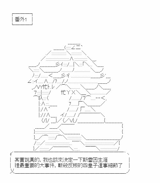 番外篇 01