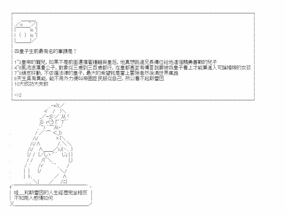 番外篇 01
