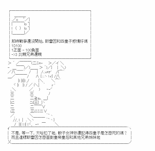 番外篇 01