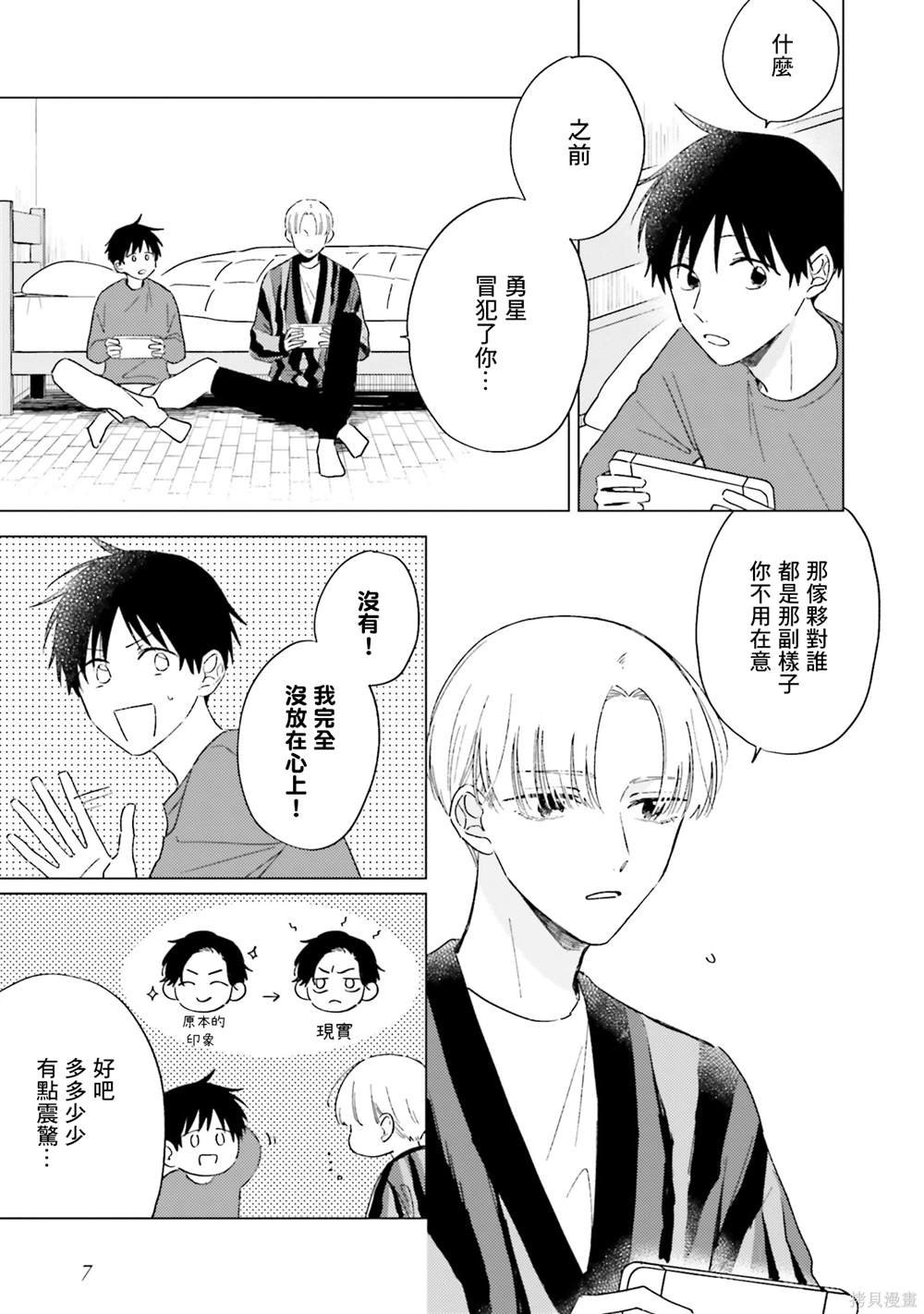 第6话