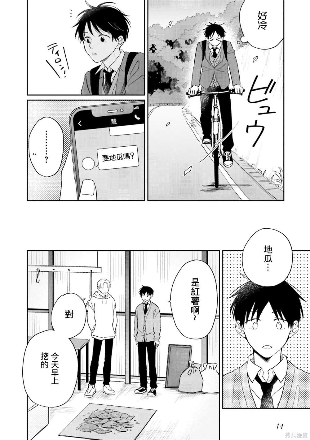 第6话