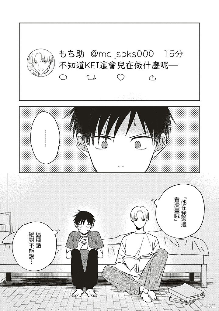 第2.1话