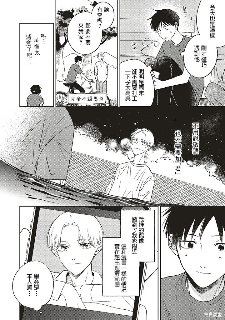 第2.1话