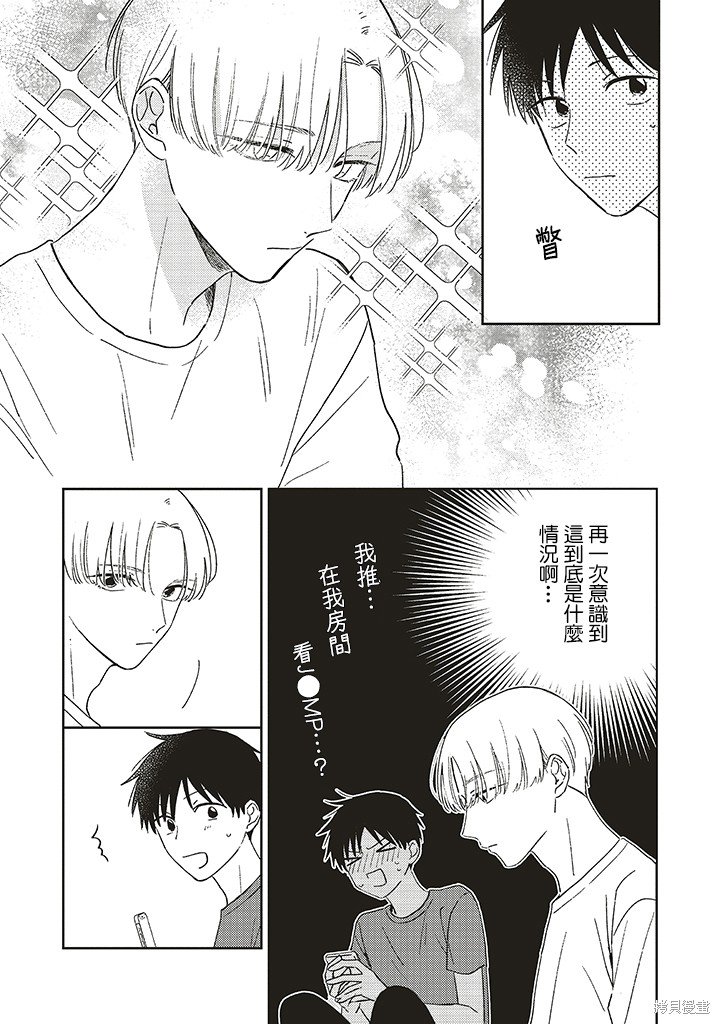 第2.1话