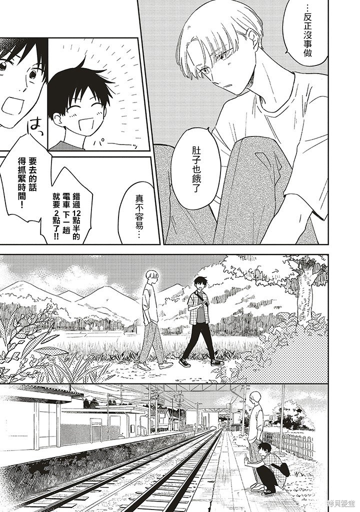 第2.1话